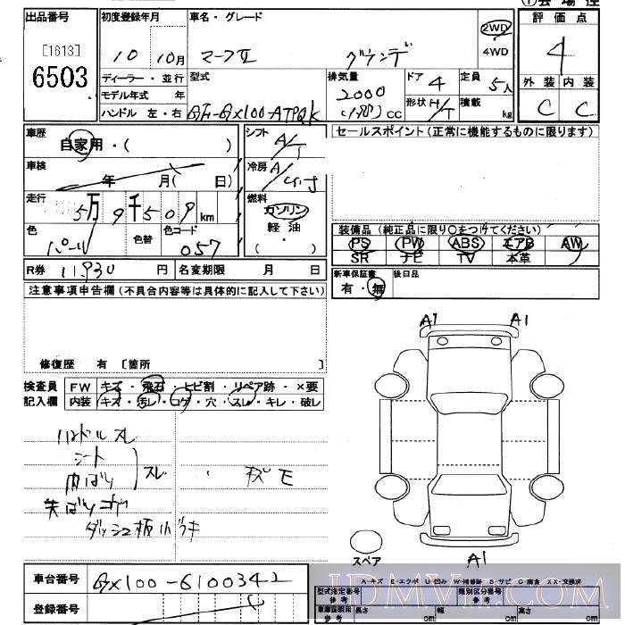 1998 TOYOTA MARK II  GX100 - 6503 - JU Saitama