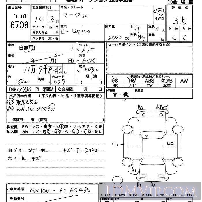 1998 TOYOTA MARK II  GX100 - 6708 - JU Saitama