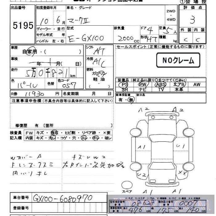 1998 TOYOTA MARK II  GX100 - 5195 - JU Chiba