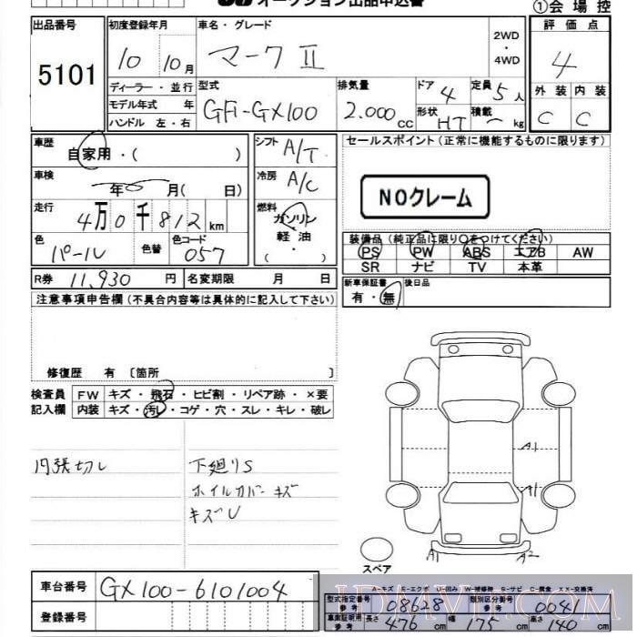 1998 TOYOTA MARK II  GX100 - 5101 - JU Chiba