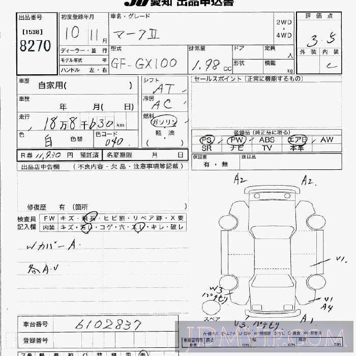 1998 TOYOTA MARK II  GX100 - 8270 - JU Aichi