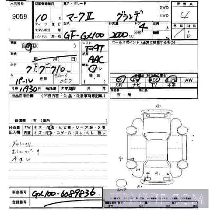 1998 TOYOTA MARK II  GX100 - 9059 - JU Hiroshima