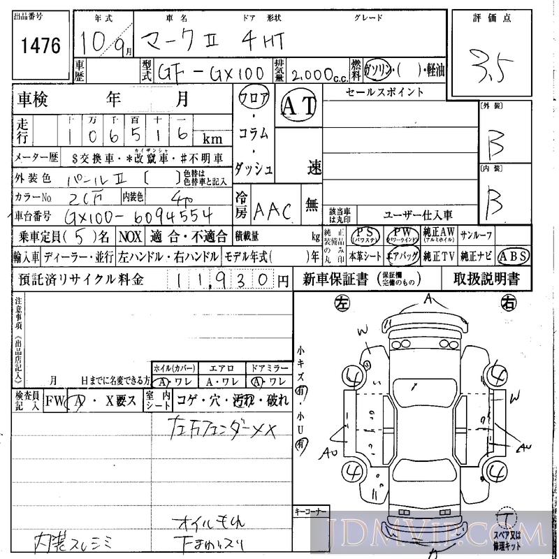 1998 TOYOTA MARK II  GX100 - 1476 - IAA Osaka