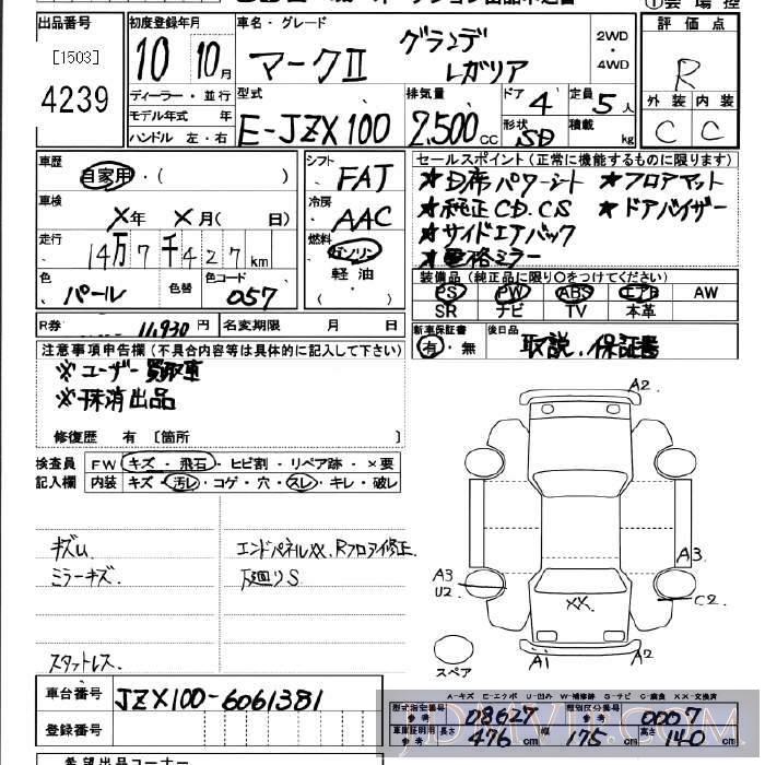 1998 TOYOTA MARK II  JZX100 - 4239 - JU Miyagi