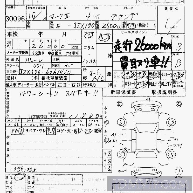 1998 TOYOTA MARK II  JZX100 - 30096 - HAA Kobe