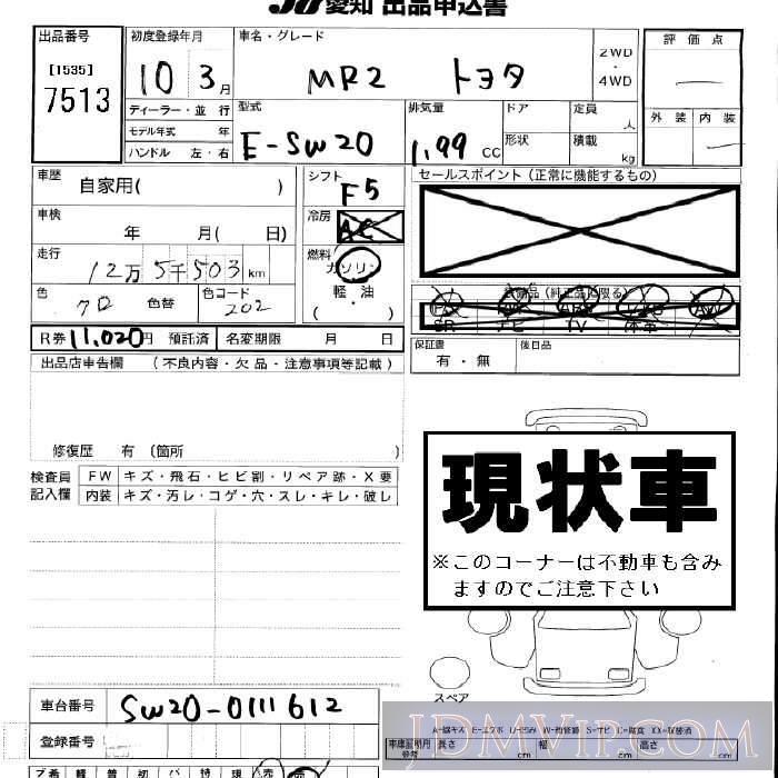 1998 TOYOTA MR2  SW20 - 7513 - JU Aichi