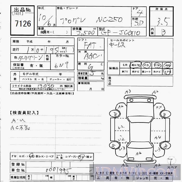 1998 TOYOTA PROGRES NC250 JCG10 - 7126 - JU Gifu