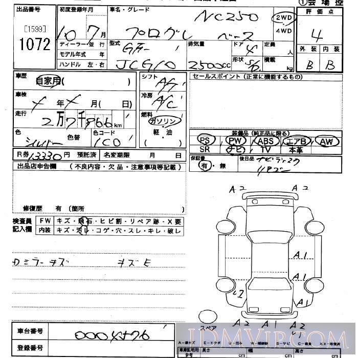 1998 TOYOTA PROGRES NC250 JCG10 - 1072 - JU Saitama