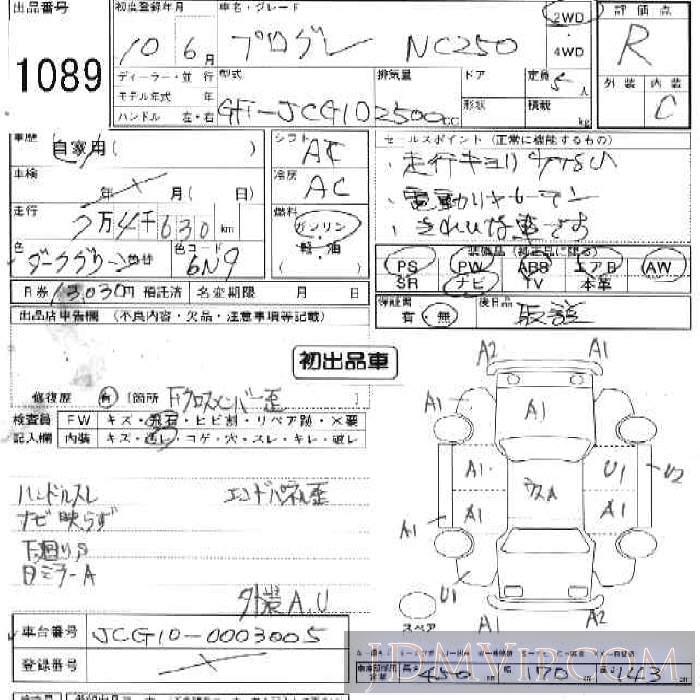 1998 TOYOTA PROGRES NC250 JCG10 - 1089 - JU Ishikawa