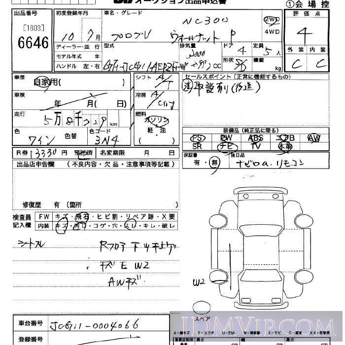 1998 TOYOTA PROGRES NC300 JCG11 - 6646 - JU Saitama
