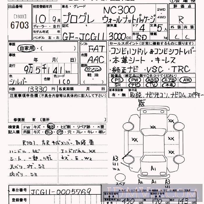 1998 TOYOTA PROGRES NC300 JCG11 - 6703 - JU Saitama