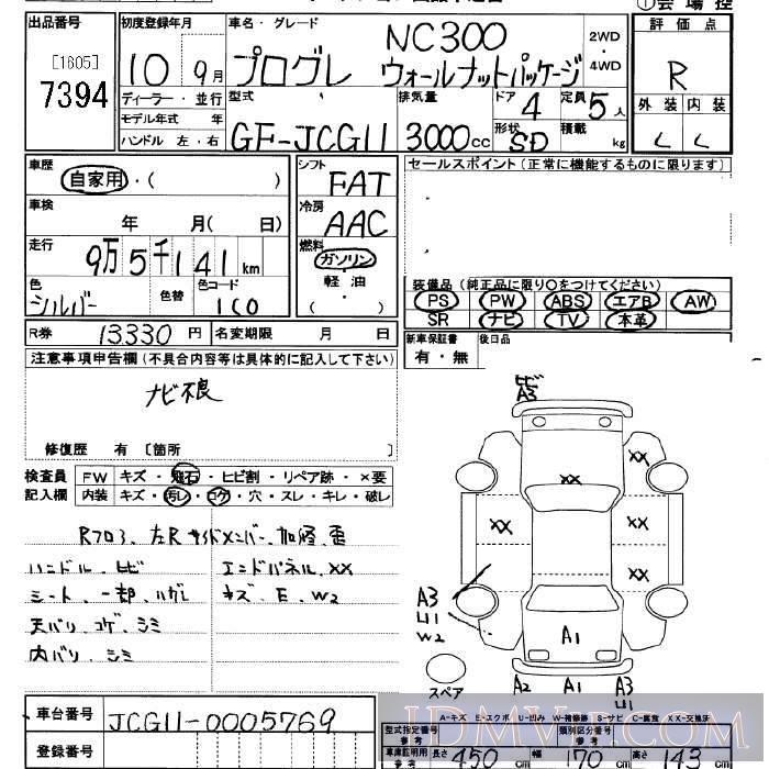 1998 TOYOTA PROGRES NC300 JCG11 - 7394 - JU Saitama