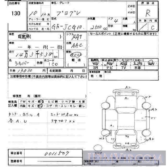1998 TOYOTA PROGRES  JCG10 - 130 - JU Hiroshima