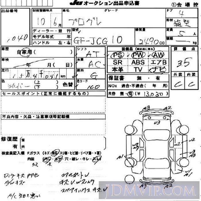 1998 TOYOTA PROGRES  JCG10 - 1040 - JU Gunma