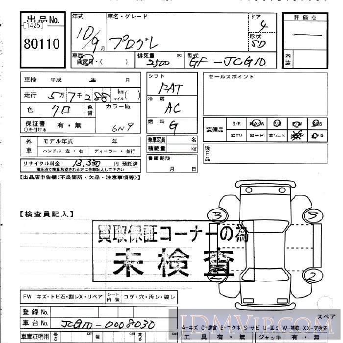 1998 TOYOTA PROGRES  JCG10 - 80110 - JU Gifu