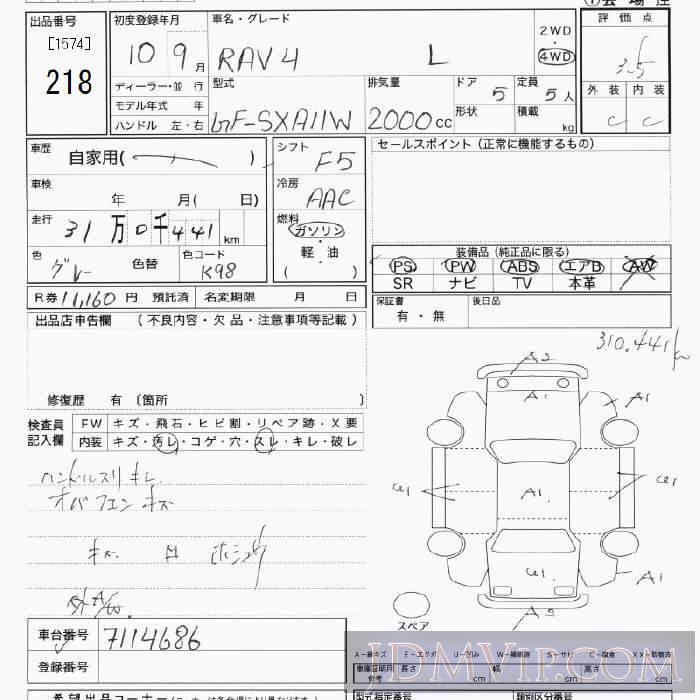 1998 TOYOTA RAV4 4WD_L SXA11W - 218 - JU Tokyo