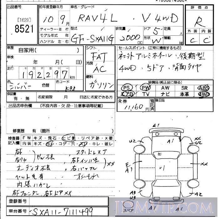 1998 TOYOTA RAV4 4WD_V SXA11G - 8521 - JU Fukuoka