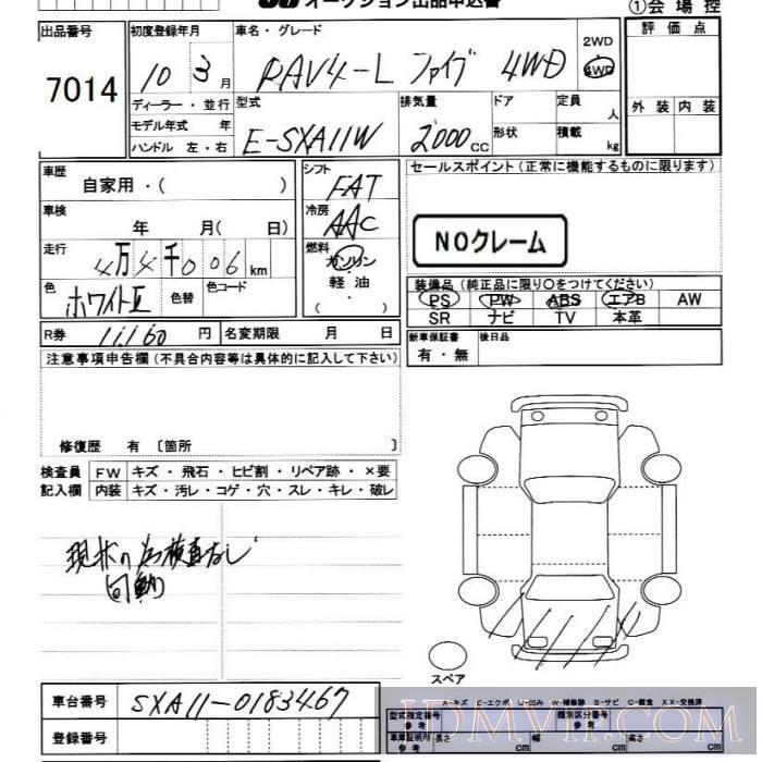 1998 TOYOTA RAV4 4WD_ SXA11W - 7014 - JU Chiba