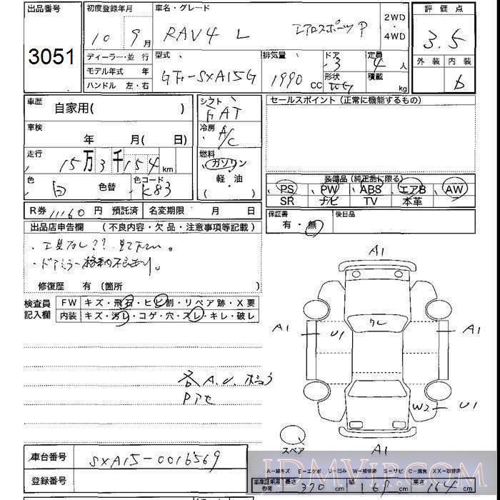 1998 TOYOTA RAV4 L P SXA15G - 3051 - JU Shizuoka
