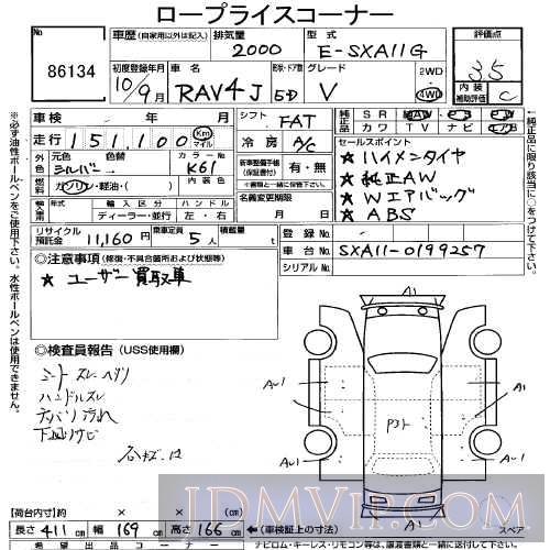 1998 TOYOTA RAV4 V SXA11G - 86134 - USS Tokyo