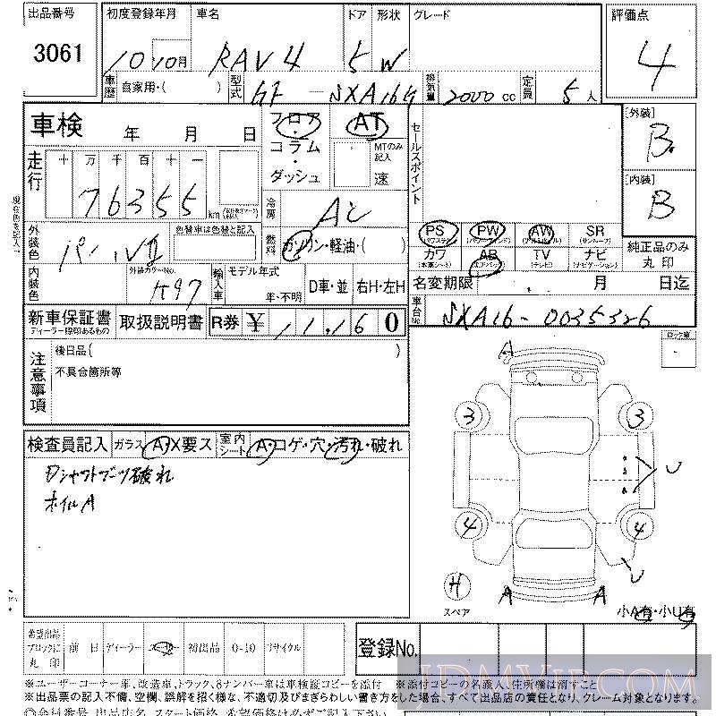 1998 TOYOTA RAV4  SXA16G - 3061 - LAA Shikoku