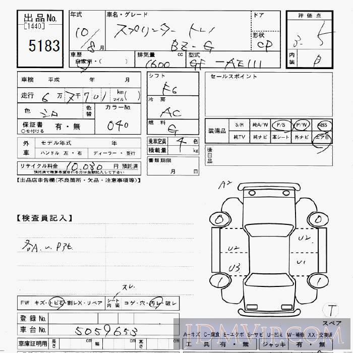 1998 TOYOTA SPRINTER BZ-G AE111 - 5183 - JU Gifu