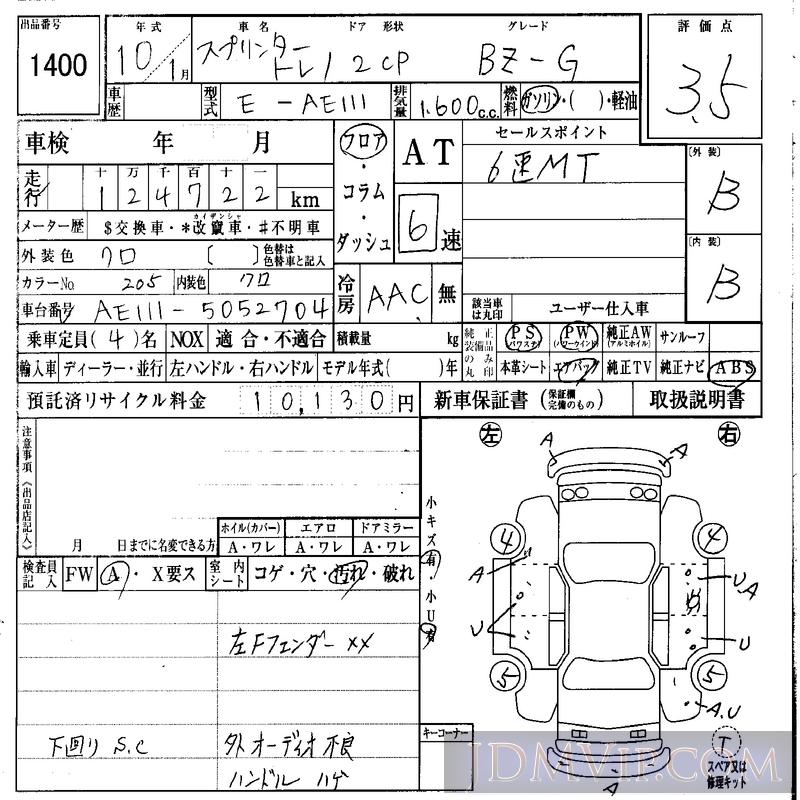 1998 TOYOTA SPRINTER BZ-G AE111 - 1400 - IAA Osaka