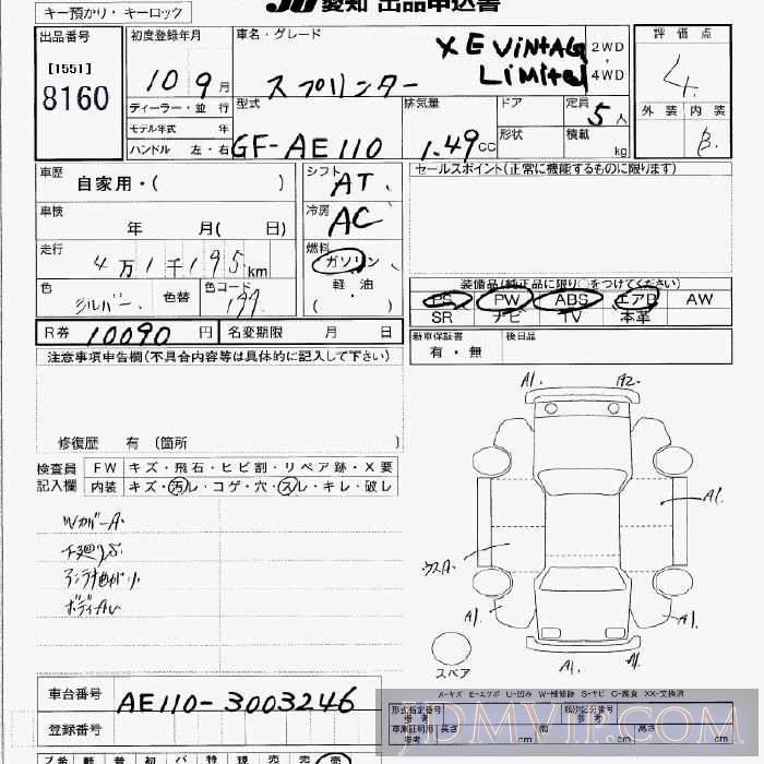 1998 TOYOTA SPRINTER XE AE110 - 8160 - JU Aichi