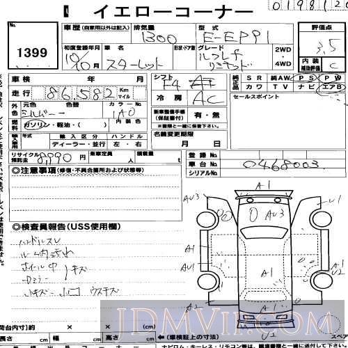 1998 TOYOTA STARLET F_LTD EP91 - 1399 - USS R-Nagoya