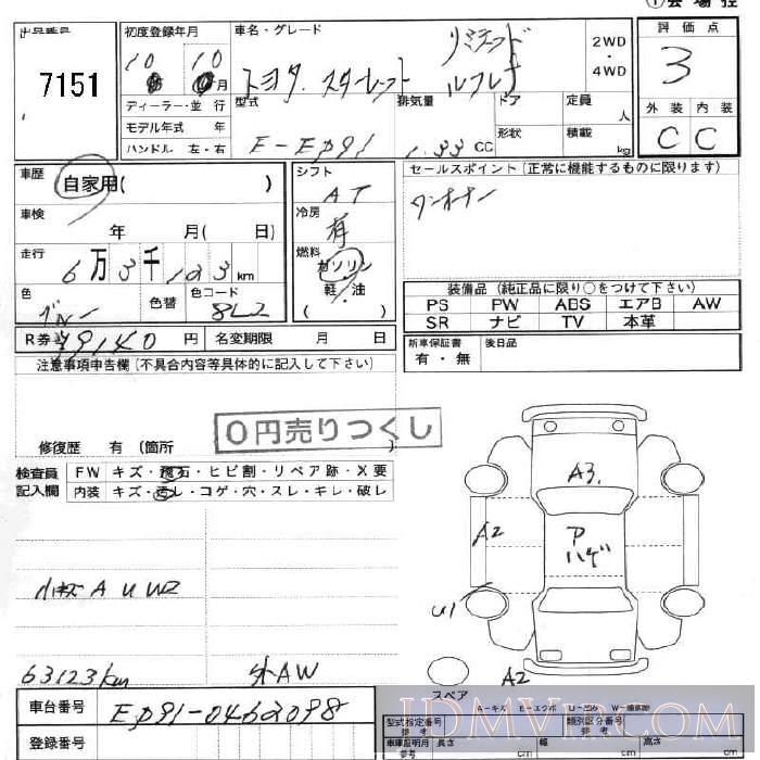 1998 TOYOTA STARLET F_ EP91 - 7151 - JU Fukushima