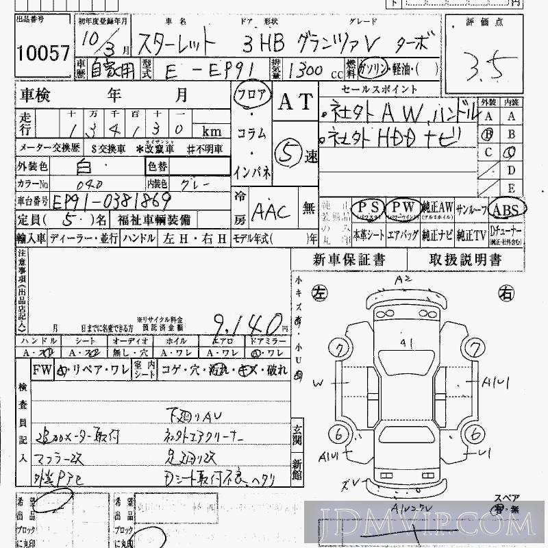 1998 TOYOTA STARLET V_TB EP91 - 10057 - HAA Kobe
