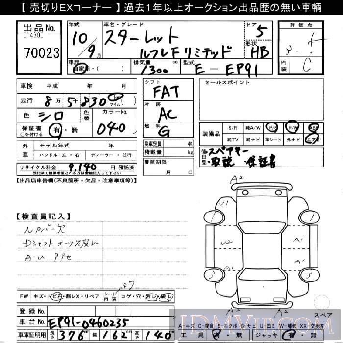 1998 TOYOTA STARLET f_LTD EP91 - 70023 - JU Gifu