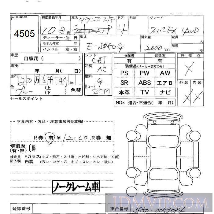 1998 TOYOTA TOWN ACE NOAH 4WD_ SR50G - 4505 - JU Sapporo