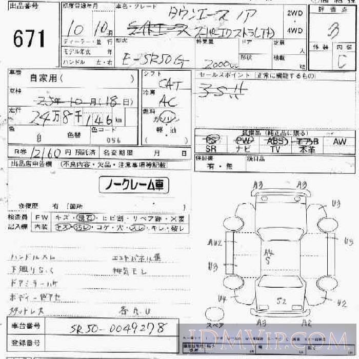 1998 TOYOTA TOWN ACE NOAH LTD SR50G - 671 - JU Ishikawa