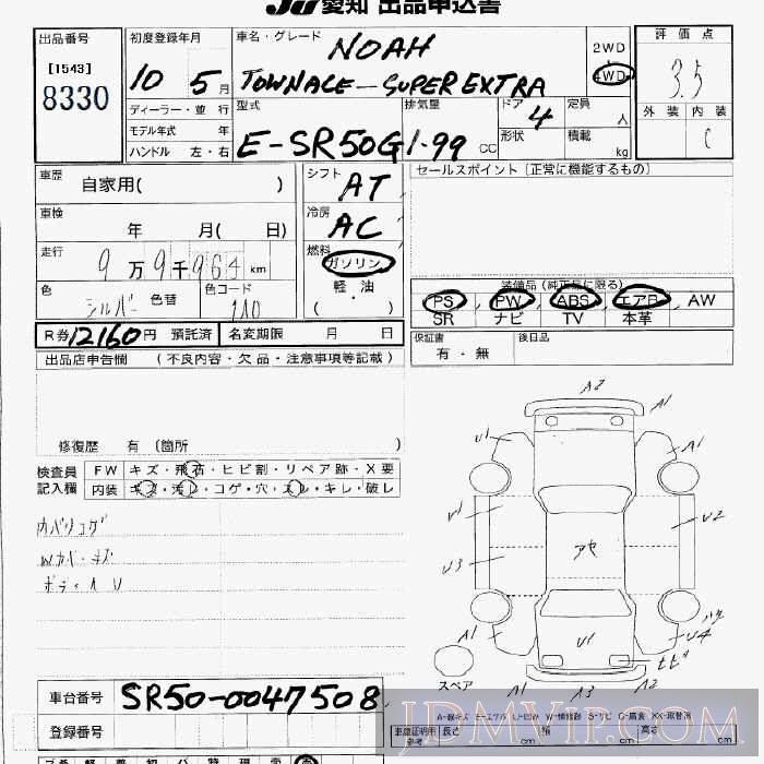 1998 TOYOTA TOWN ACE NOAH S_4WD SR50G - 8330 - JU Aichi