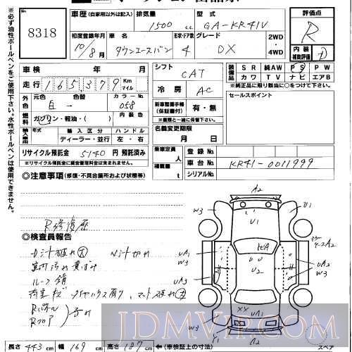 1998 TOYOTA TOWN ACE VAN DX KR41V - 8318 - USS Okayama