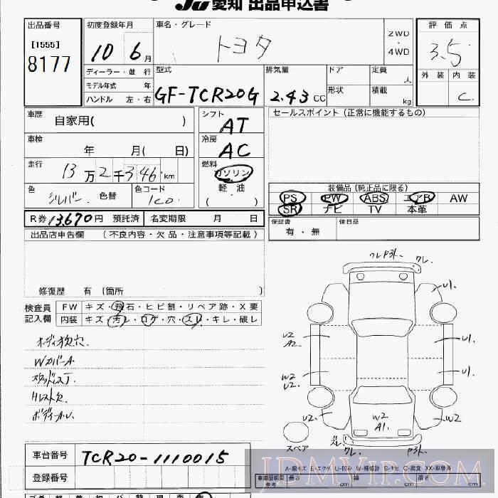 1998 TOYOTA TOYOTA  TCR20G - 8177 - JU Aichi