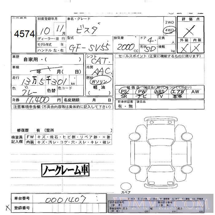 1998 TOYOTA VISTA 4WD SV55 - 4574 - JU Sapporo