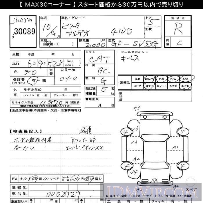 2004 TOYOTA PLATZ X NCP12 - 30089 - JU Gifu