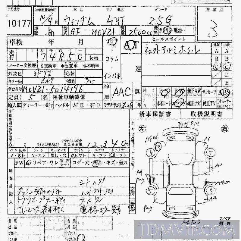 1998 TOYOTA WINDOM 2.5G MCV21 - 10177 - HAA Kobe
