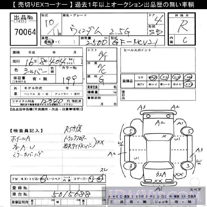 1998 TOYOTA WINDOM 2.5G MCV21 - 70064 - JU Gifu