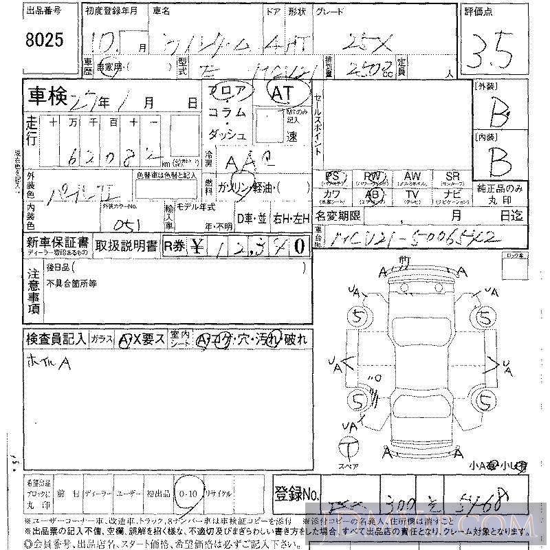 1998 TOYOTA WINDOM X MCV21 - 8025 - LAA Shikoku