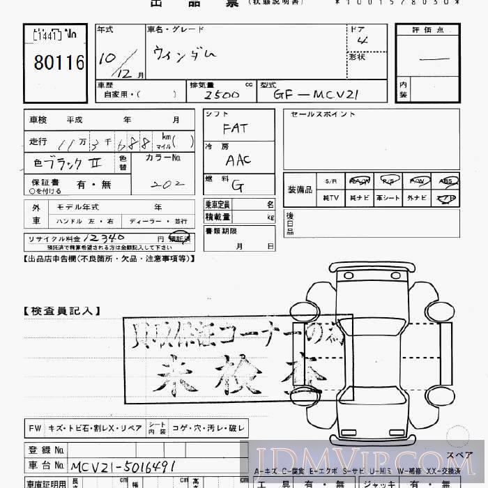 1998 TOYOTA WINDOM  MCV21 - 80116 - JU Gifu