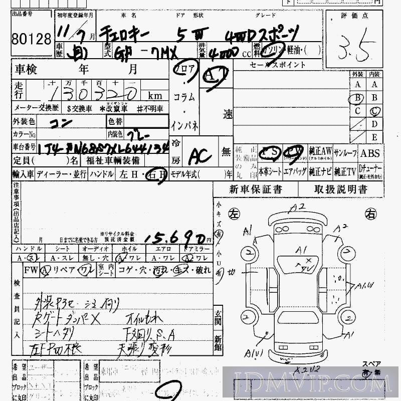 1999 CHRYSLER JEEP CHEROKEE 4WD_- 7MX - 80128 - HAA Kobe