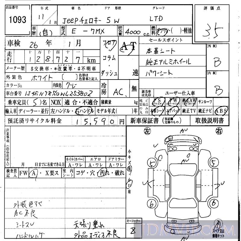 1999 CHRYSLER JEEP CHEROKEE LTD 7MX - 1093 - IAA Osaka