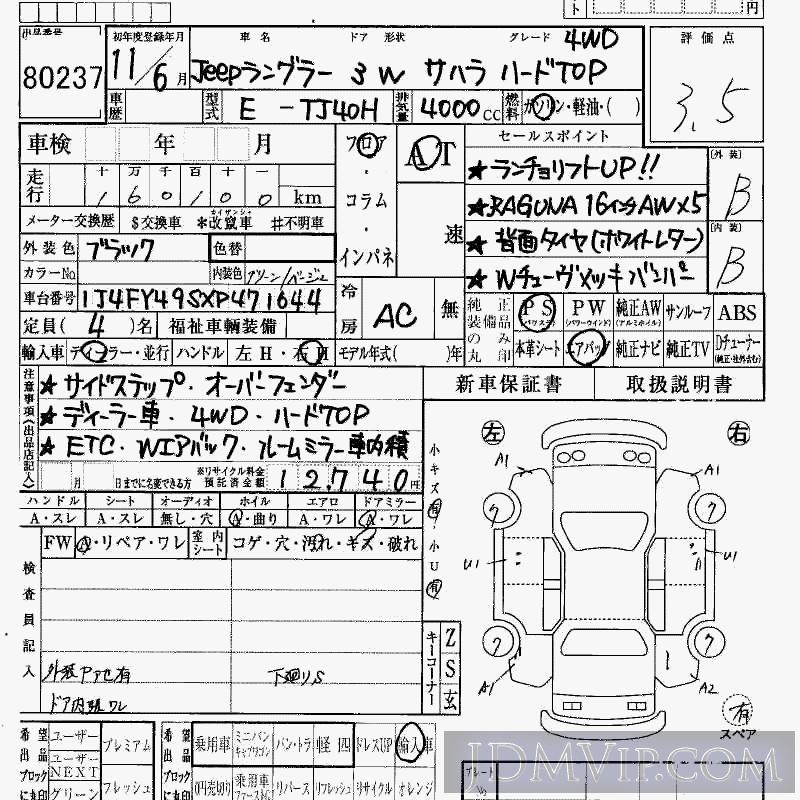1999 CHRYSLER JEEP WRANGLER _T_4WD TJ40H - 80237 - HAA Kobe
