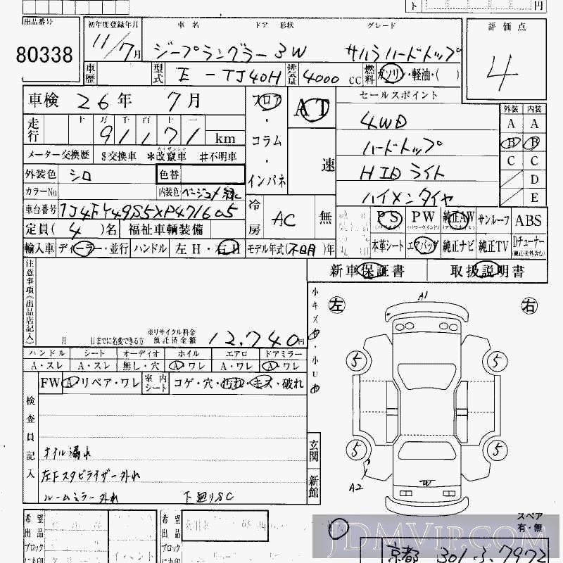 1999 CHRYSLER JEEP WRANGLER _T TJ40H - 80338 - HAA Kobe
