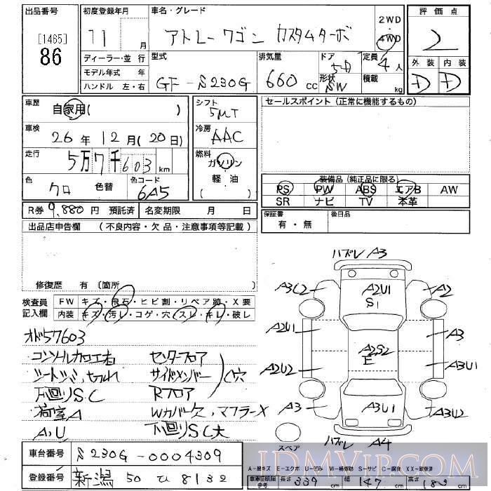 1999 DAIHATSU ATRAI WAGON 4WD_ S230G - 86 - JU Niigata
