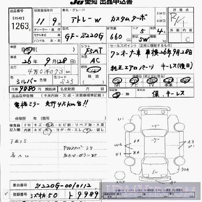 1999 DAIHATSU ATRAI WAGON  S220G - 1263 - JU Aichi