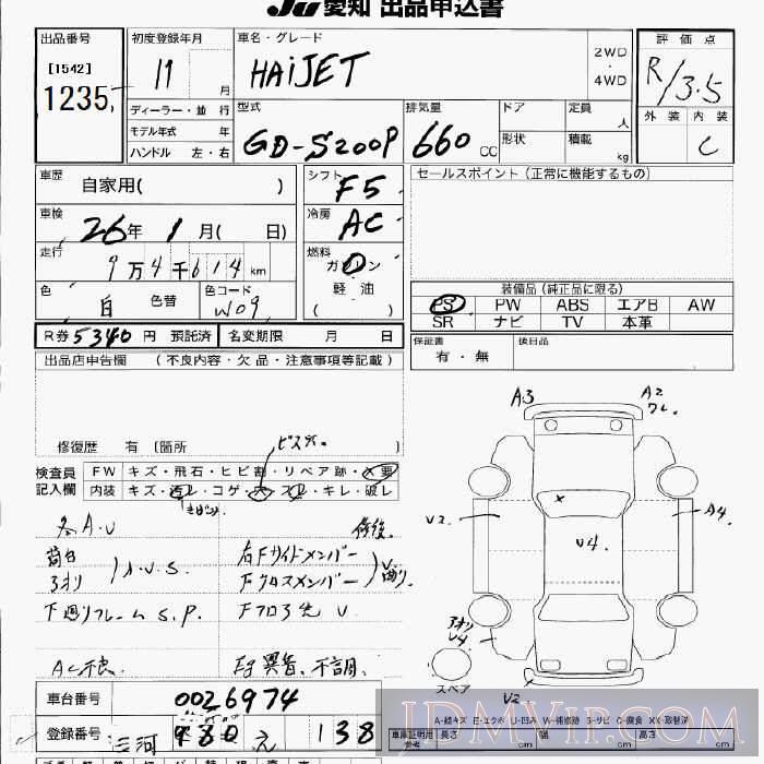1999 DAIHATSU HIJET VAN  S200P - 1235 - JU Aichi